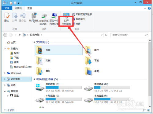 win10如何取消登录密码