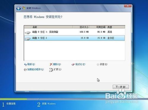 原版WIN7系统U盘安装全程图解步骤