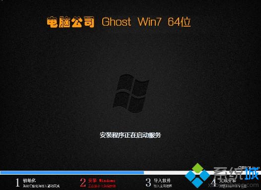 电脑公司win7光盘重装系统步骤4