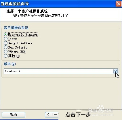 VMware虚拟机安装使用教程（Win7系统）