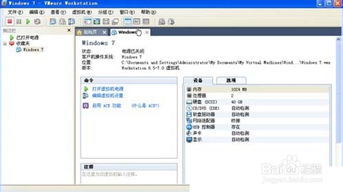 VMware虚拟机安装使用教程（Win7系统）