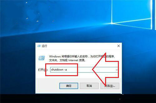 win10系统如何通过命令实现定时关机