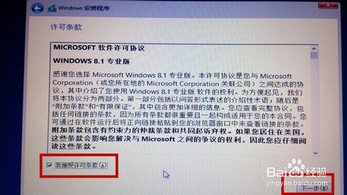 win8.1win8双系统教程