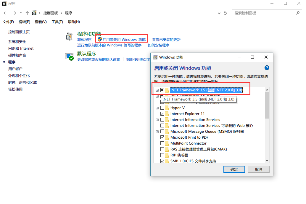 Win8/Win10 用户如何安装Microsoft .NET Framework 3.5