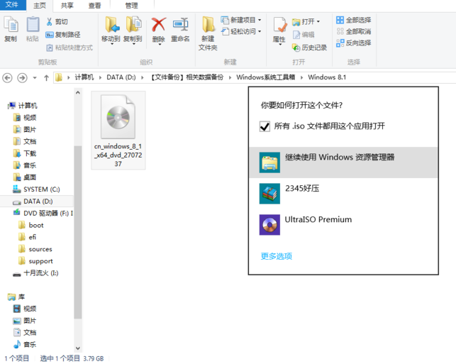 Win8/Win10 用户如何安装Microsoft .NET Framework 3.5