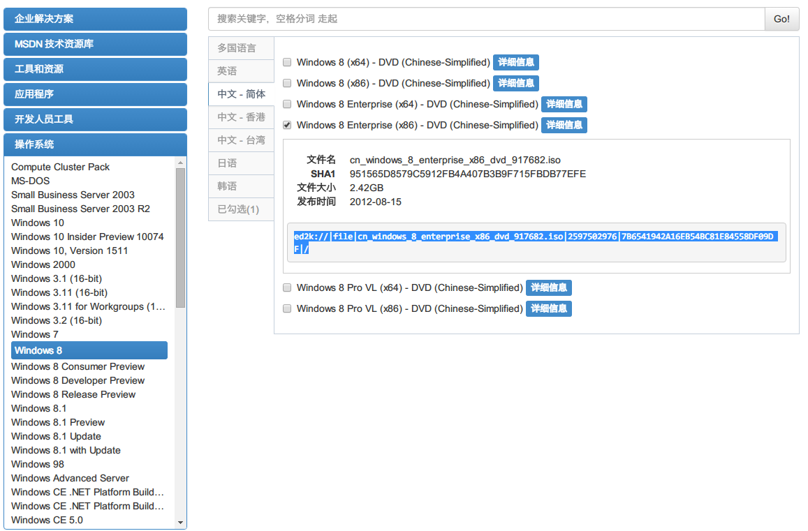 Win8/Win10 用户如何安装Microsoft .NET Framework 3.5