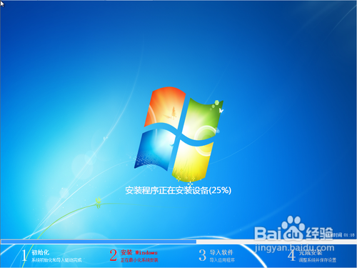 【图文】最新ghost win7系统安装教程