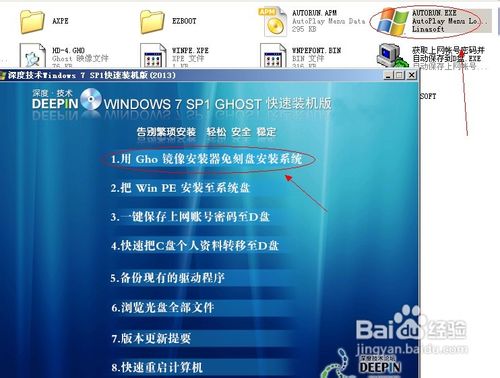 【图文】最新ghost win7系统安装教程