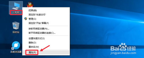 怎么查看自己的Win10系统是32位还是64位