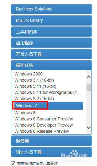 如何下载win7纯净版官方安装版系统