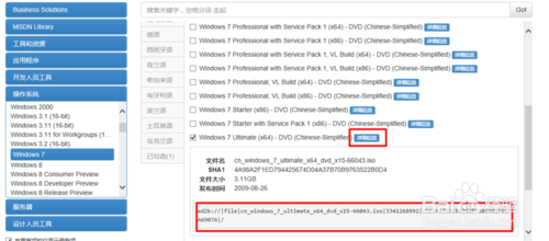 如何下载win7纯净版官方安装版系统