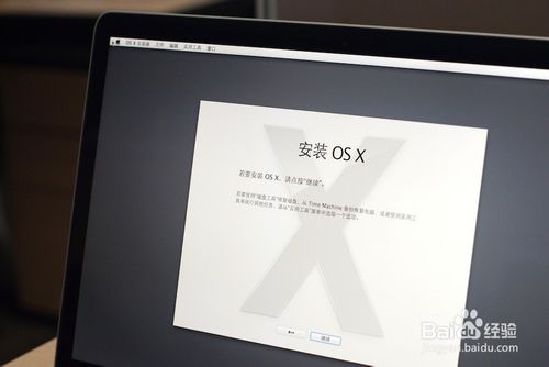 用U盘安装苹果MAC OS系统 正式免费版图文教程