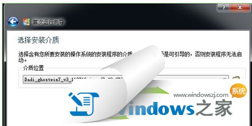 步骤详解win7系统如何在虚拟机上实现安装