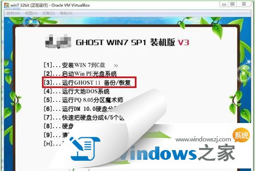 步骤详解win7系统如何在虚拟机上实现安装