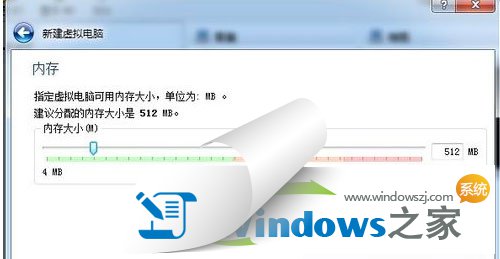 步骤详解win7系统如何在虚拟机上实现安装