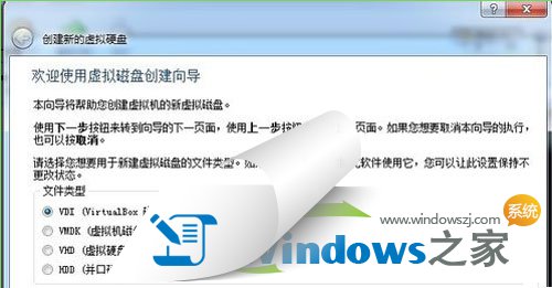 步骤详解win7系统如何在虚拟机上实现安装