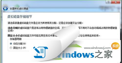 步骤详解win7系统如何在虚拟机上实现安装