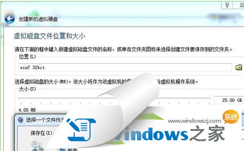 步骤详解win7系统如何在虚拟机上实现安装