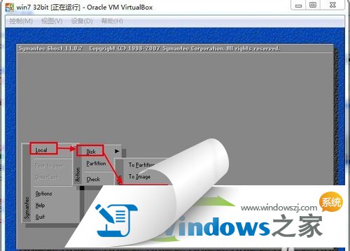 步骤详解win7系统如何在虚拟机上实现安装