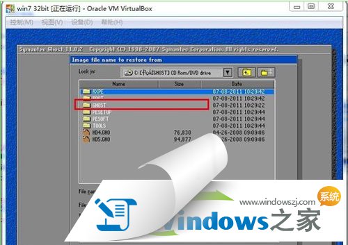 步骤详解win7系统如何在虚拟机上实现安装