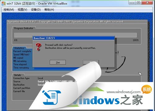 步骤详解win7系统如何在虚拟机上实现安装