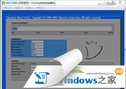 步骤详解win7系统如何在虚拟机上实现安装