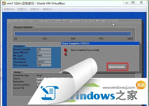 步骤详解win7系统如何在虚拟机上实现安装