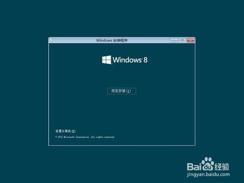 win8系统纯净版4.jpg