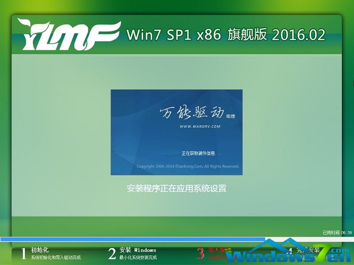 win7 64位纯净版安装过程