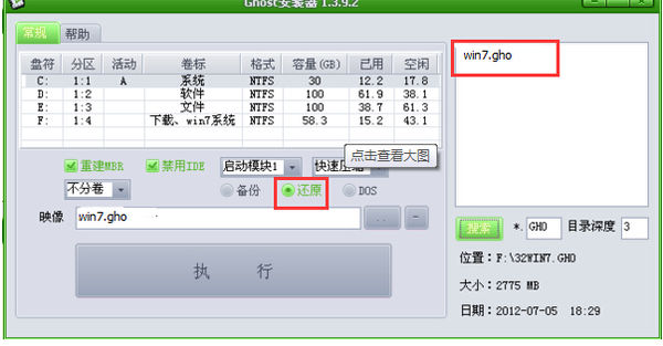 win7系统324.jpg