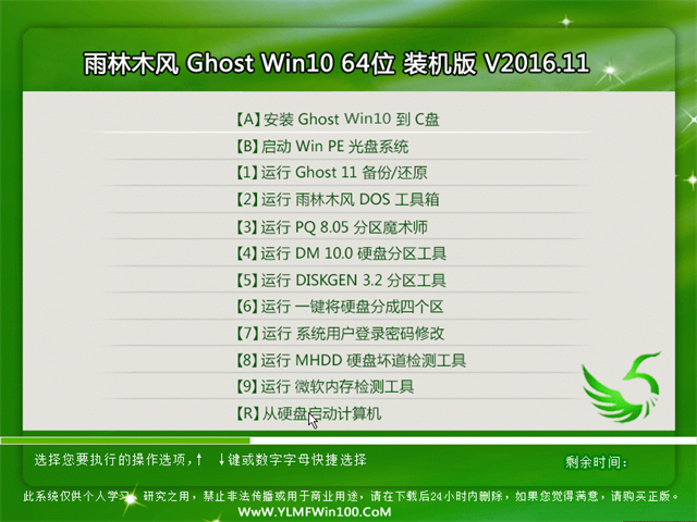 windows 10专业版雨林木风1.png