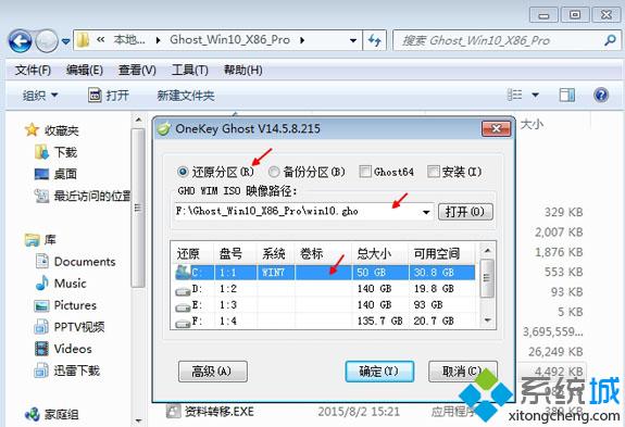 系统之家w1032位2.jpg