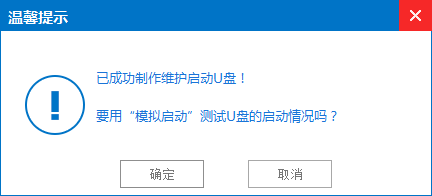 windows安装u盘