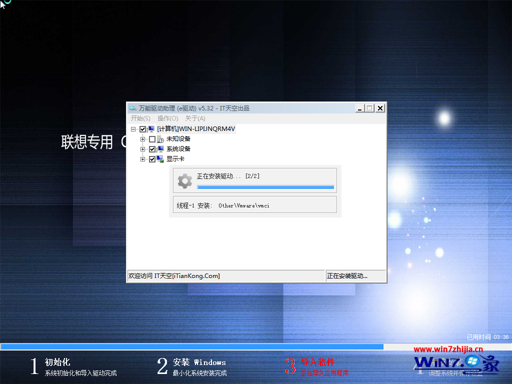 win7 64位旗舰版ghost