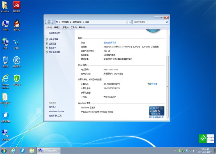 sony笔记本ghost win7