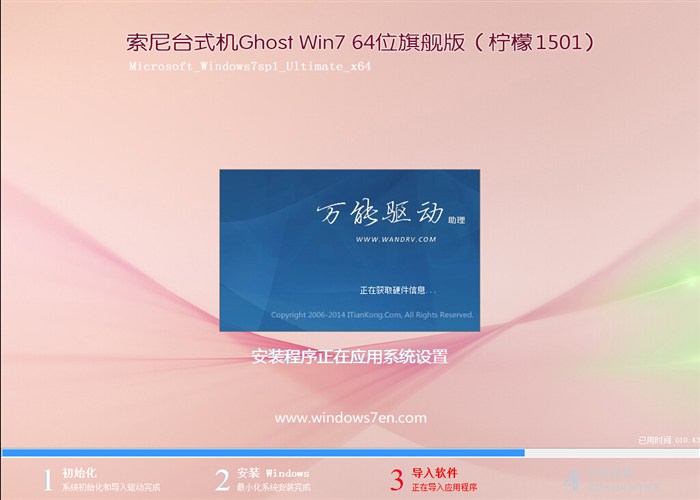 sony笔记本ghost win7