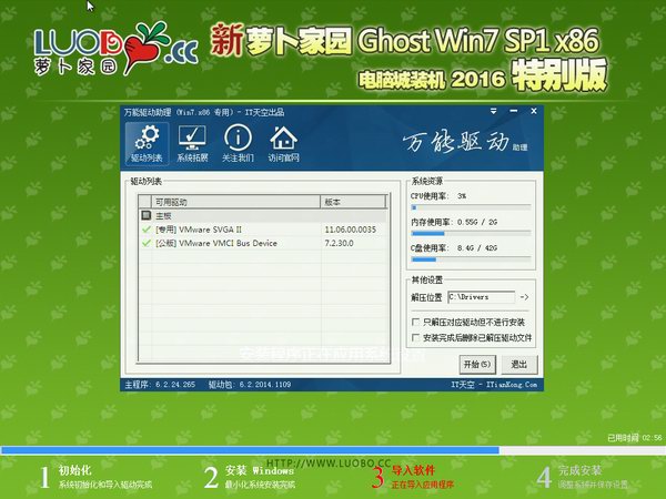 win7旗舰正版32位纯净系统