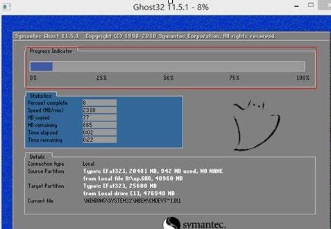 win7 32位系统ghost安装