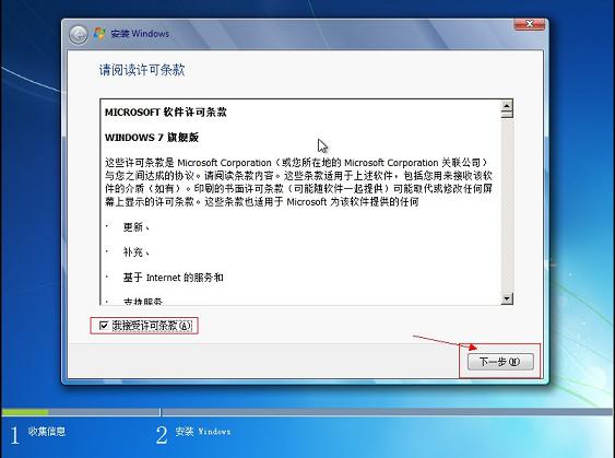 怎样用u盘安装win7系统