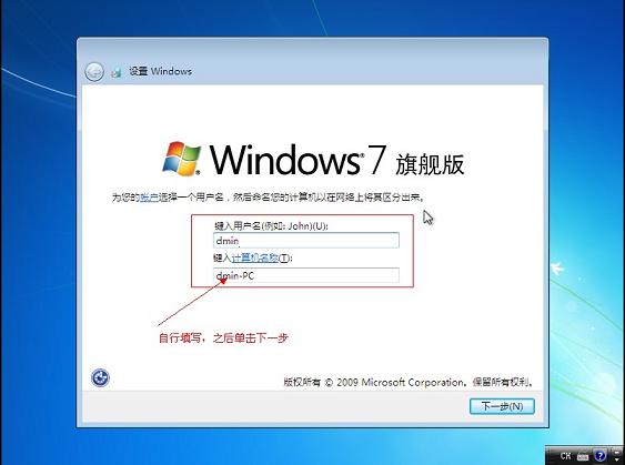 怎样用u盘安装win7系统