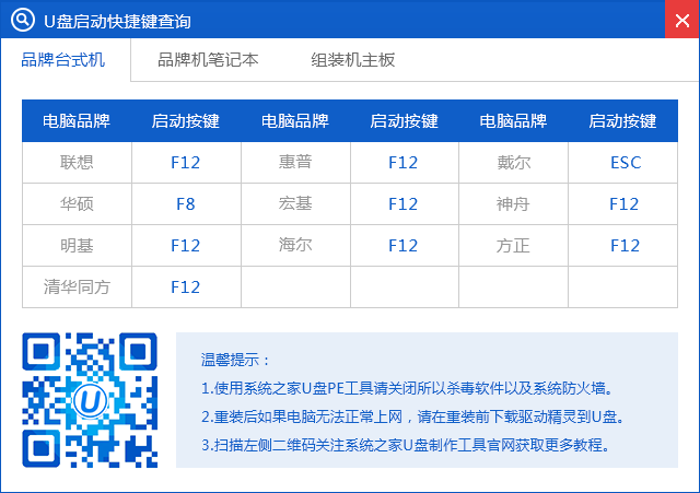 u盘启动盘制作教程