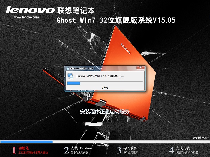 lenovo ghost win7 32