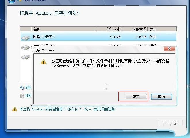 装机系统win7硬盘版