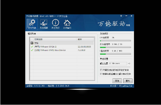 纯净版ghost win7 sp1