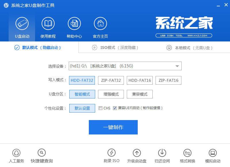 怎么用u盘安装win7系统