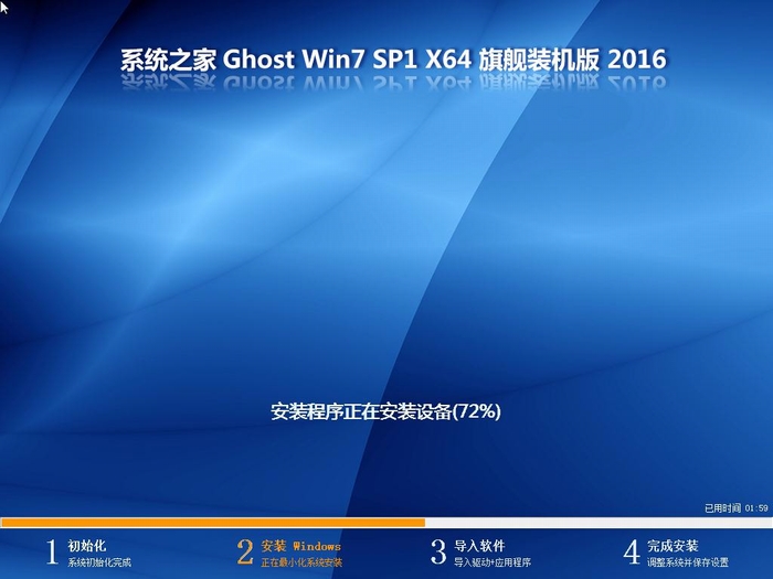 win764位系统之家