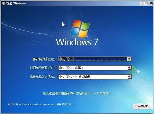 硬盘版安装win7