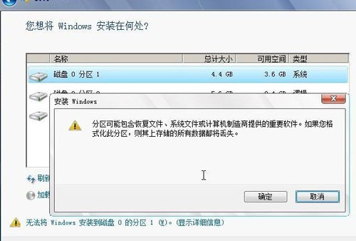 硬盘版安装win7