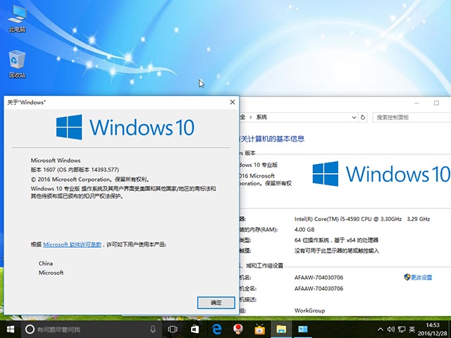 系统之家官网正版win10