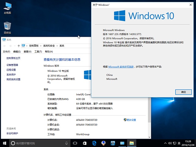 win10官网正版RS1 X64专业版